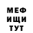 Меф VHQ MysteriousBlueHat